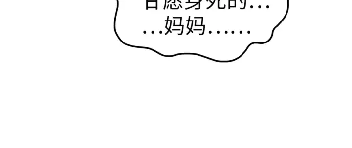 漫画《这一世我要当至尊》第433话 门和钥匙第151张图