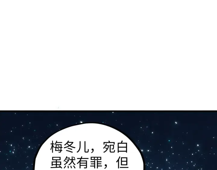 漫画《这一世我要当至尊》第433话 门和钥匙第155张图