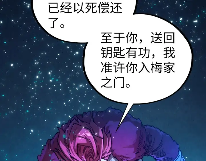 漫画《这一世我要当至尊》第433话 门和钥匙第156张图