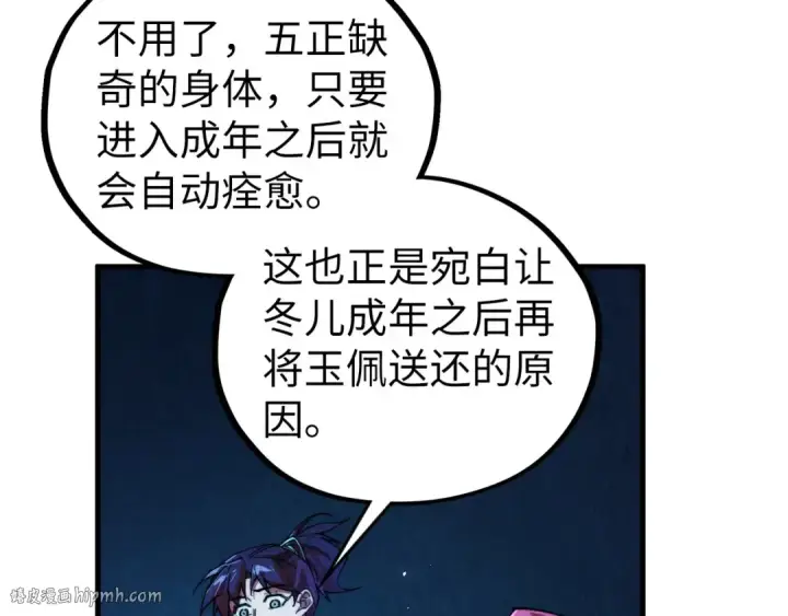 漫画《这一世我要当至尊》第433话 门和钥匙第160张图
