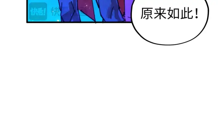 漫画《这一世我要当至尊》第433话 门和钥匙第162张图