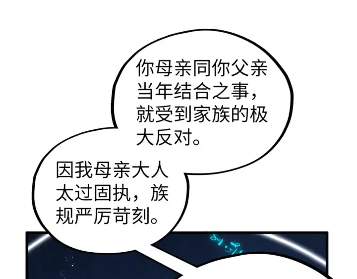 漫画《这一世我要当至尊》第433话 门和钥匙第163张图