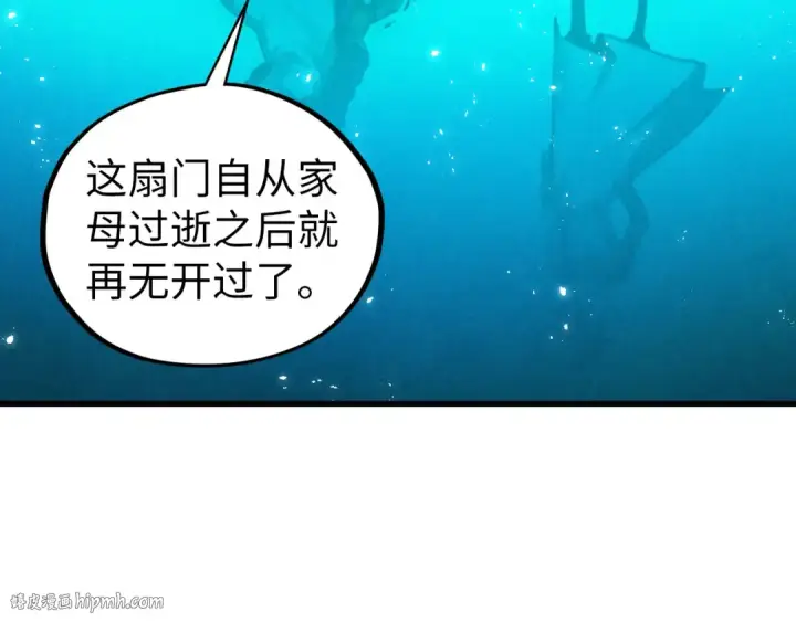 漫画《这一世我要当至尊》第433话 门和钥匙第168张图