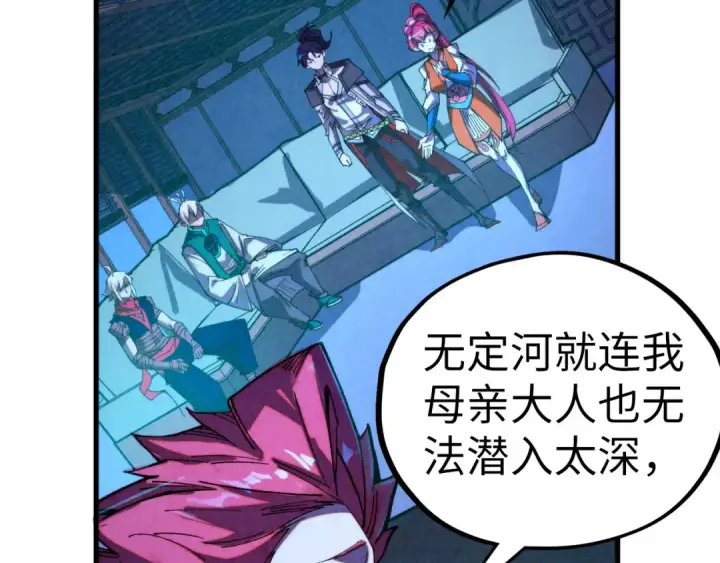 漫画《这一世我要当至尊》第433话 门和钥匙第18张图