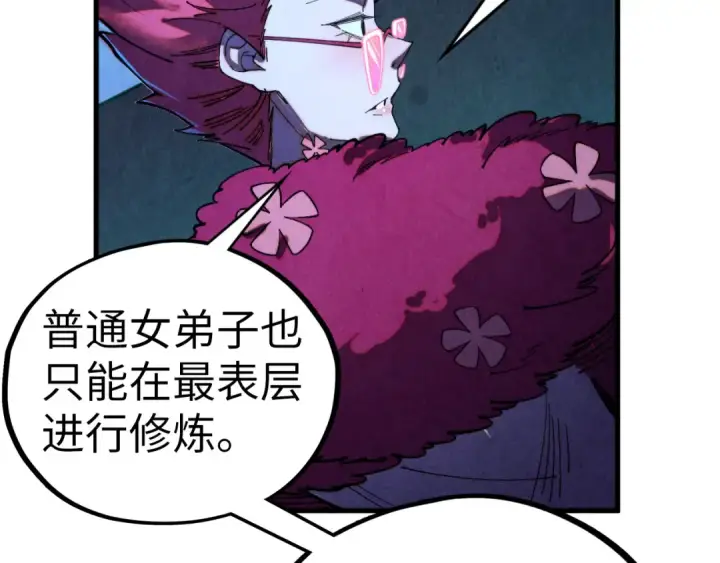 漫画《这一世我要当至尊》第433话 门和钥匙第19张图