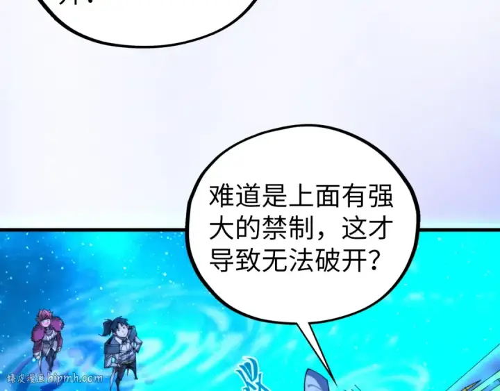 漫画《这一世我要当至尊》第433话 门和钥匙第40张图