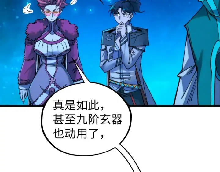 漫画《这一世我要当至尊》第433话 门和钥匙第43张图