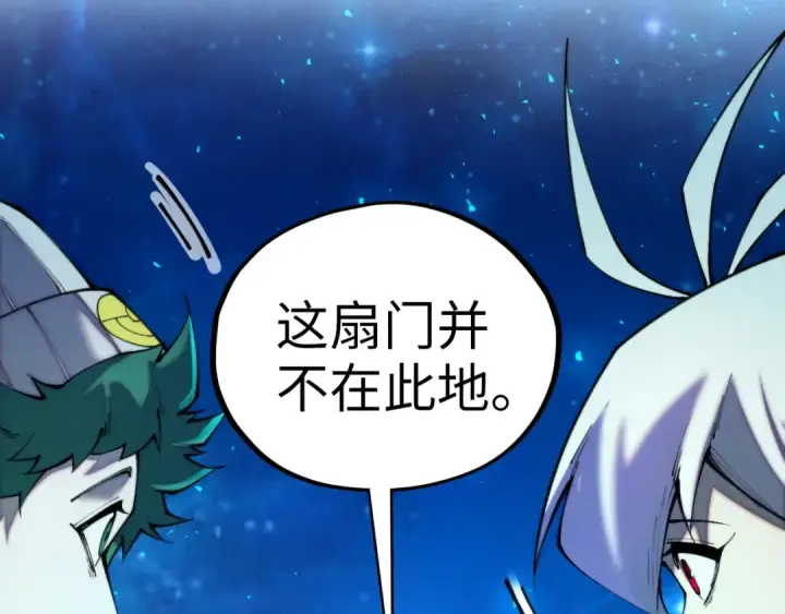 漫画《这一世我要当至尊》第433话 门和钥匙第50张图