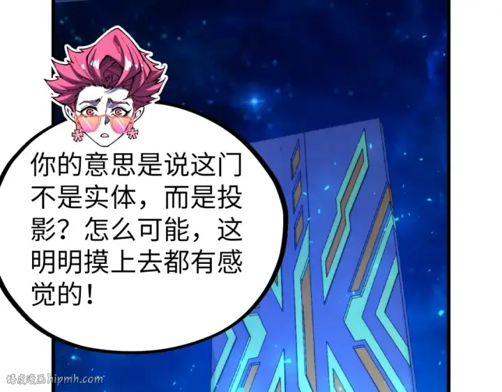 漫画《这一世我要当至尊》第433话 门和钥匙第56张图