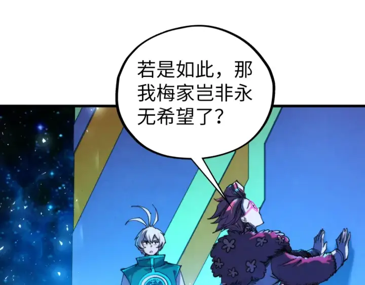 漫画《这一世我要当至尊》第433话 门和钥匙第59张图