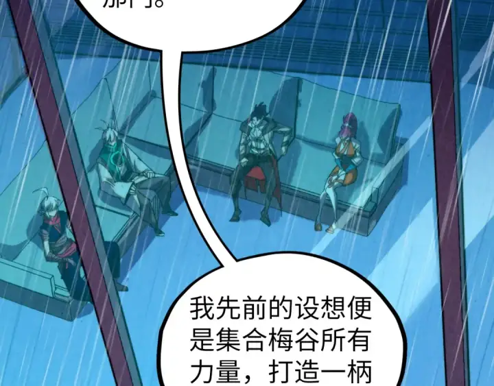 漫画《这一世我要当至尊》第433话 门和钥匙第6张图