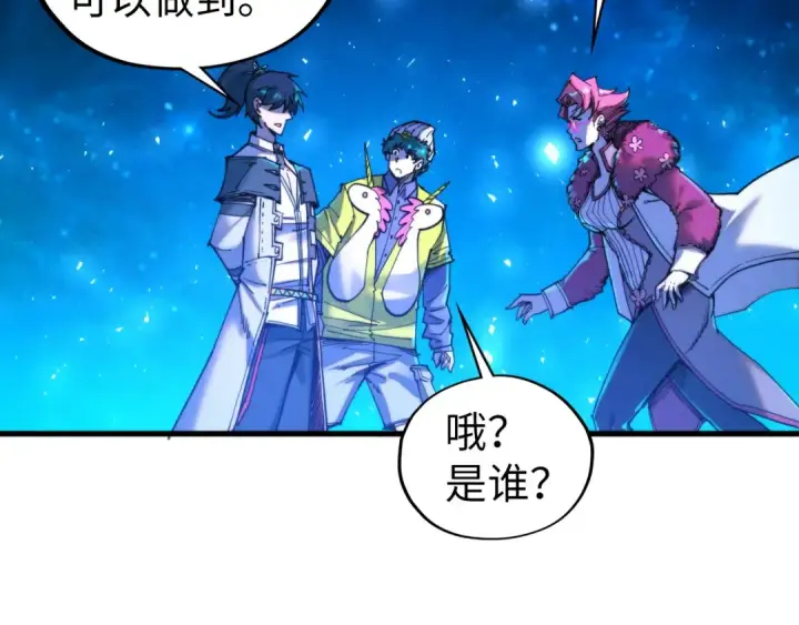 漫画《这一世我要当至尊》第433话 门和钥匙第67张图