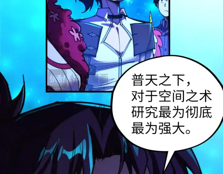 漫画《这一世我要当至尊》第433话 门和钥匙第69张图