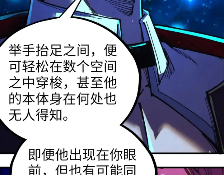 漫画《这一世我要当至尊》第433话 门和钥匙第71张图