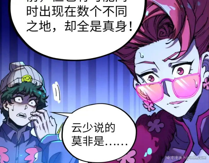 漫画《这一世我要当至尊》第433话 门和钥匙第72张图