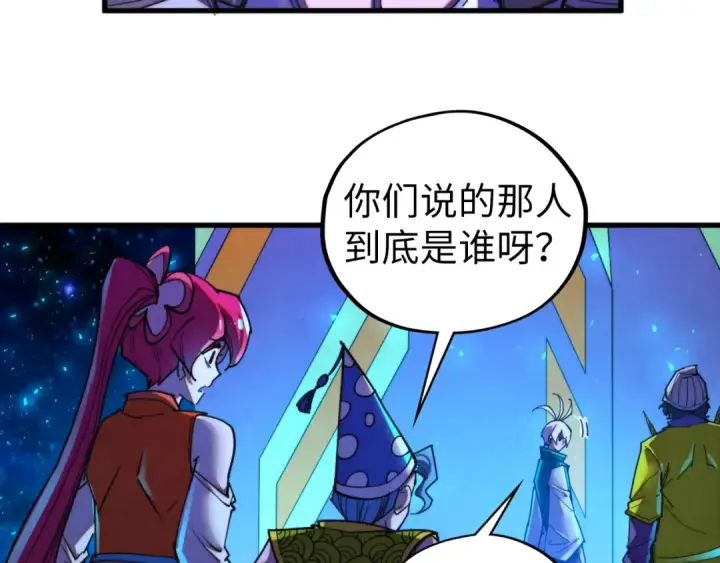 漫画《这一世我要当至尊》第433话 门和钥匙第76张图