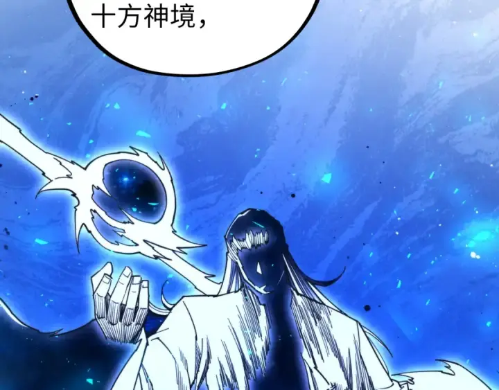 漫画《这一世我要当至尊》第433话 门和钥匙第78张图