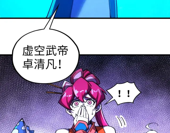 漫画《这一世我要当至尊》第433话 门和钥匙第81张图