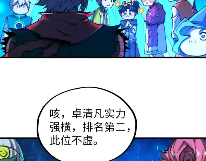 漫画《这一世我要当至尊》第433话 门和钥匙第86张图