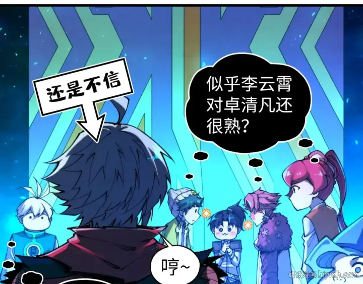漫画《这一世我要当至尊》第433话 门和钥匙第88张图