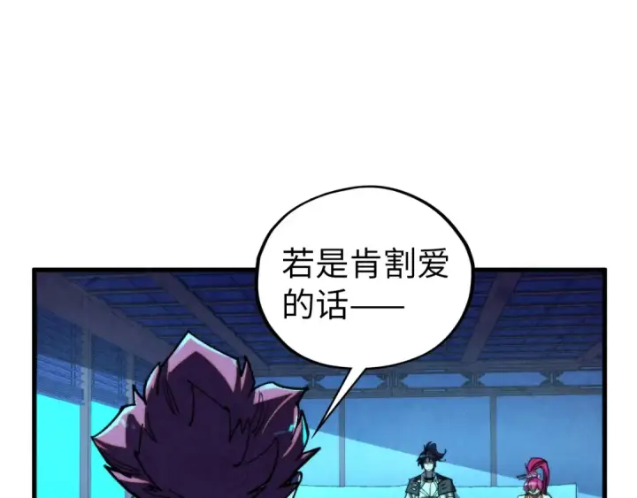 漫画《这一世我要当至尊》第433话 门和钥匙第9张图