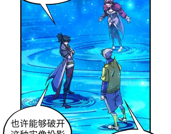 漫画《这一世我要当至尊》第433话 门和钥匙第94张图