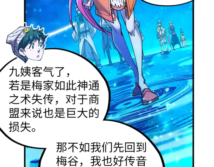 漫画《这一世我要当至尊》第433话 门和钥匙第99张图