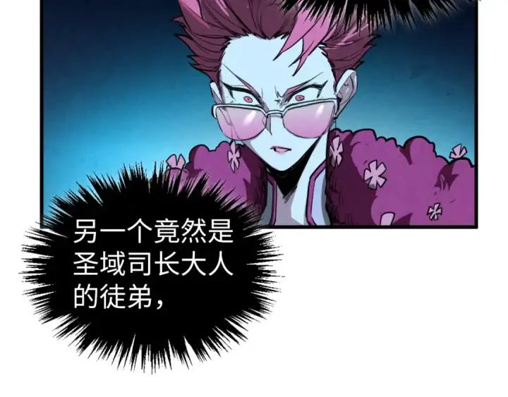 漫画《这一世我要当至尊》第434话 潜入无定河第100张图