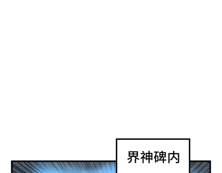 漫画《这一世我要当至尊》第434话 潜入无定河第102张图