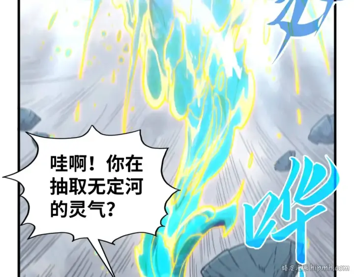 漫画《这一世我要当至尊》第434话 潜入无定河第104张图