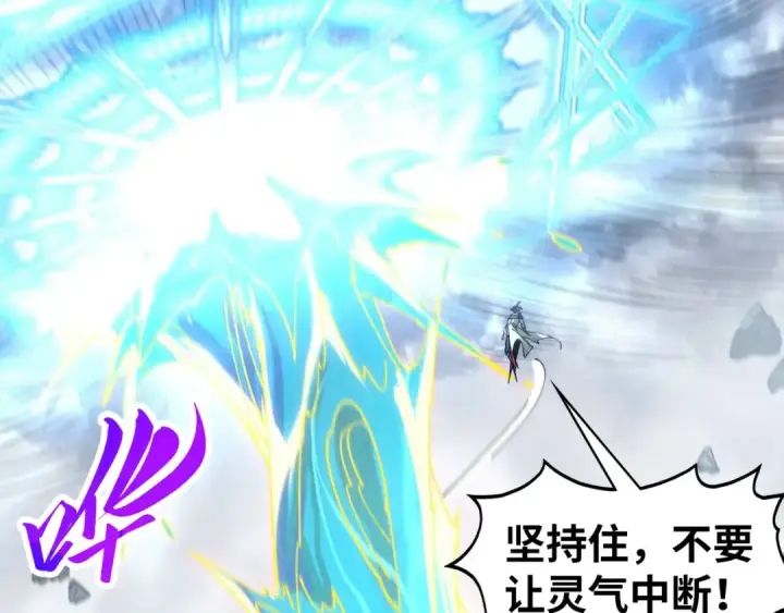 漫画《这一世我要当至尊》第434话 潜入无定河第110张图