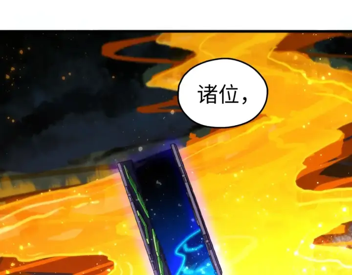 漫画《这一世我要当至尊》第434话 潜入无定河第12张图
