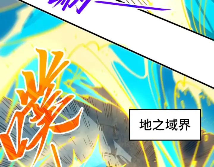 漫画《这一世我要当至尊》第434话 潜入无定河第121张图