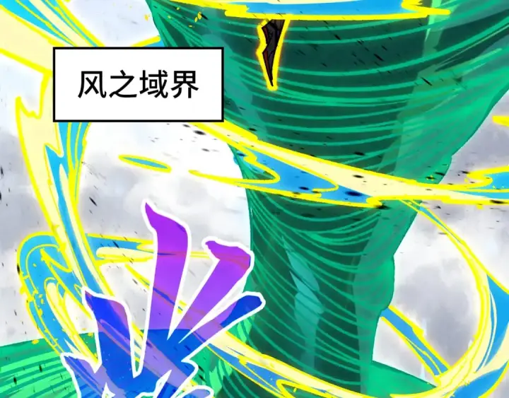 漫画《这一世我要当至尊》第434话 潜入无定河第124张图