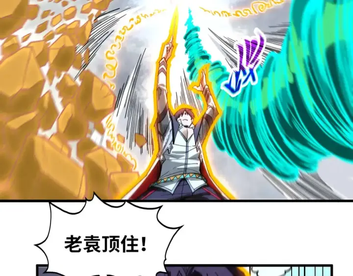 漫画《这一世我要当至尊》第434话 潜入无定河第127张图