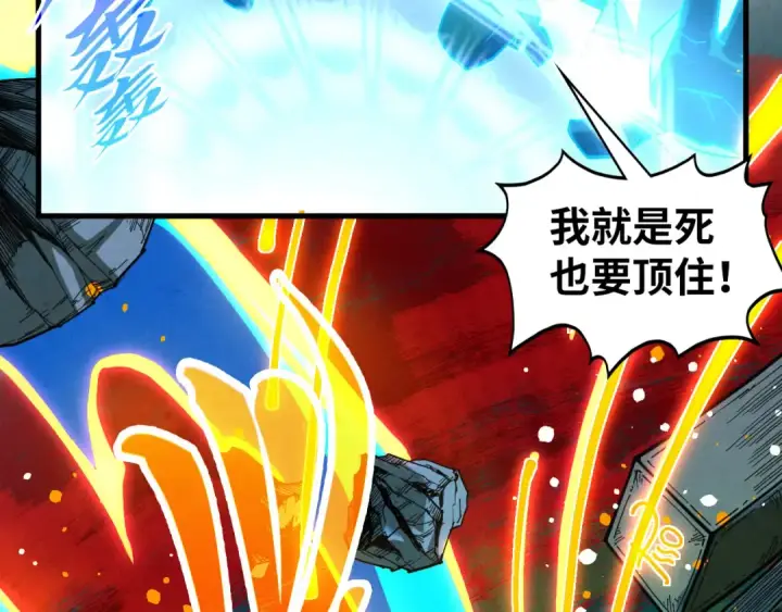 漫画《这一世我要当至尊》第434话 潜入无定河第130张图