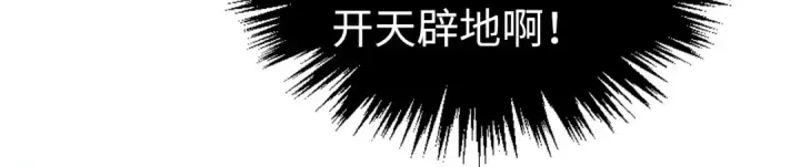 漫画《这一世我要当至尊》第434话 潜入无定河第143张图