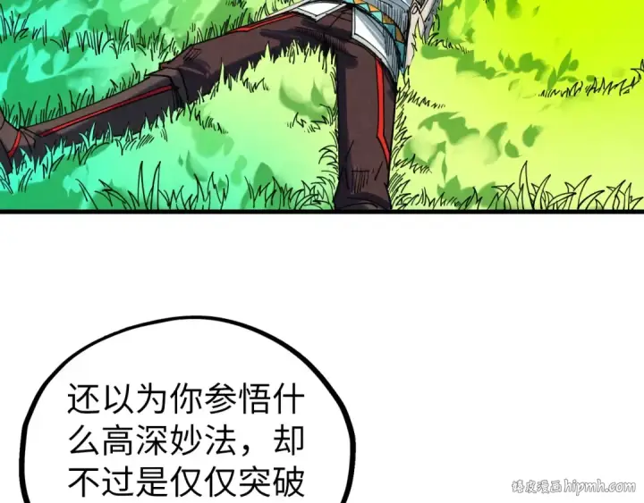 漫画《这一世我要当至尊》第434话 潜入无定河第152张图