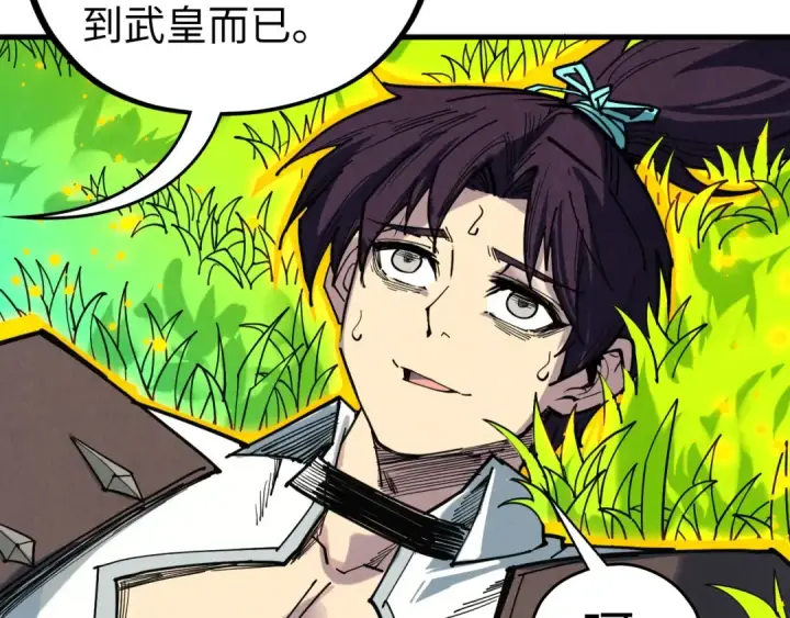 漫画《这一世我要当至尊》第434话 潜入无定河第153张图