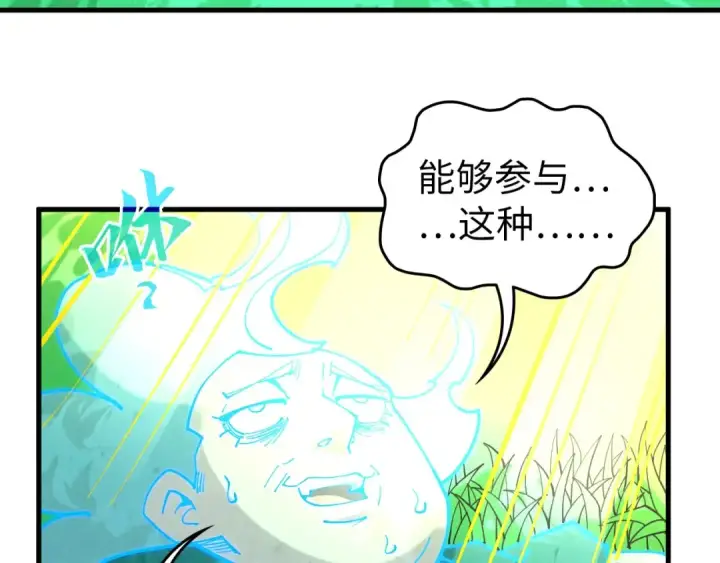 漫画《这一世我要当至尊》第434话 潜入无定河第156张图