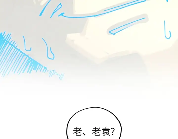 漫画《这一世我要当至尊》第434话 潜入无定河第159张图