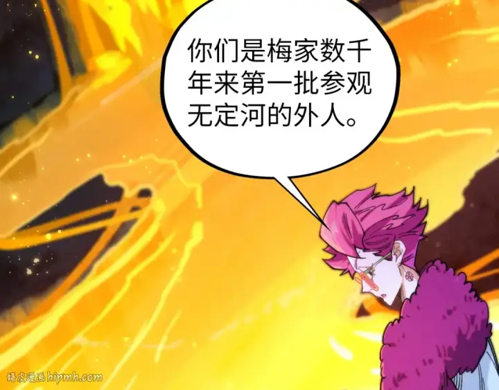 漫画《这一世我要当至尊》第434话 潜入无定河第16张图