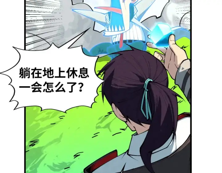漫画《这一世我要当至尊》第434话 潜入无定河第163张图