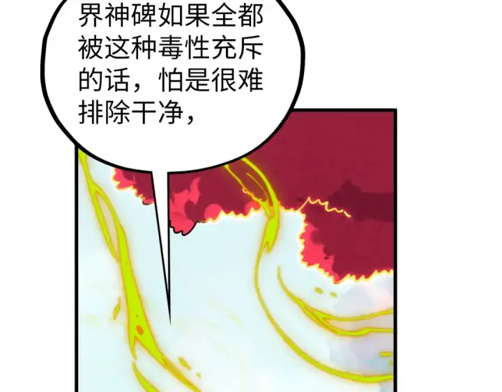 漫画《这一世我要当至尊》第434话 潜入无定河第169张图