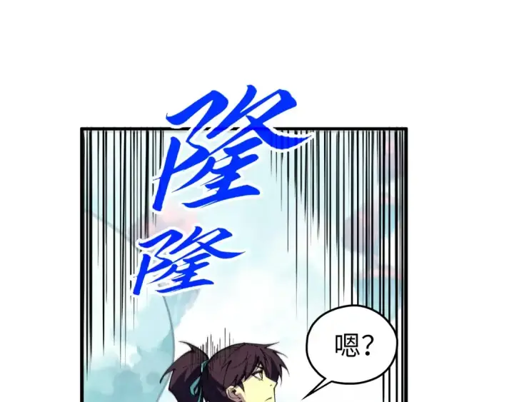 漫画《这一世我要当至尊》第434话 潜入无定河第171张图