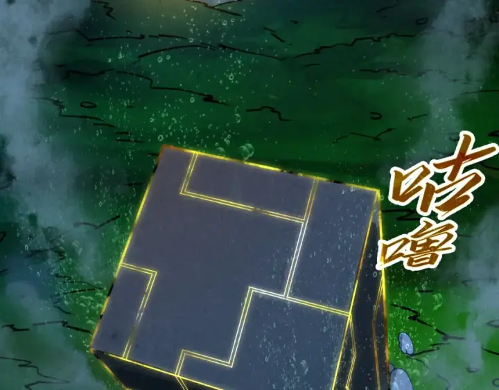 漫画《这一世我要当至尊》第434话 潜入无定河第175张图