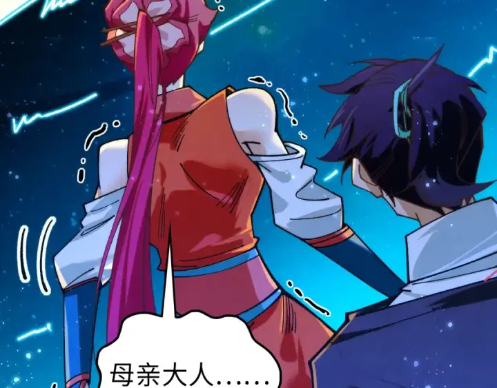 漫画《这一世我要当至尊》第434话 潜入无定河第18张图