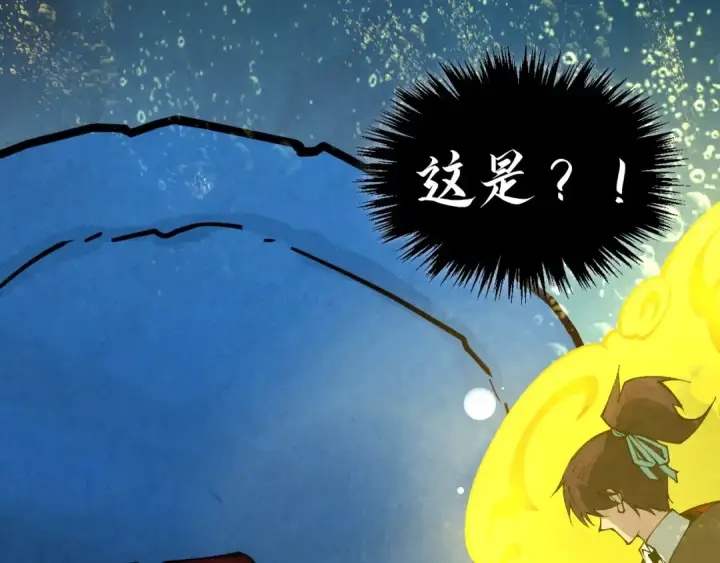 漫画《这一世我要当至尊》第434话 潜入无定河第180张图