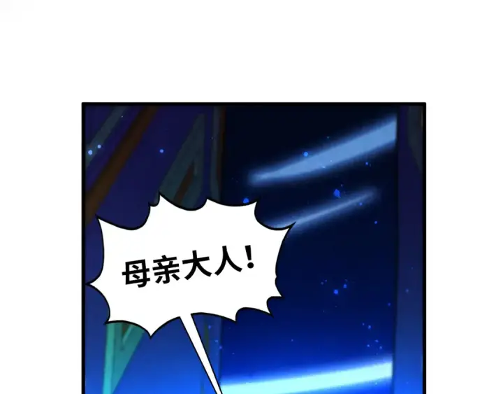 漫画《这一世我要当至尊》第434话 潜入无定河第21张图