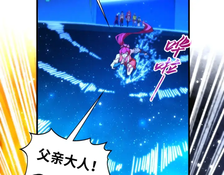 漫画《这一世我要当至尊》第434话 潜入无定河第22张图